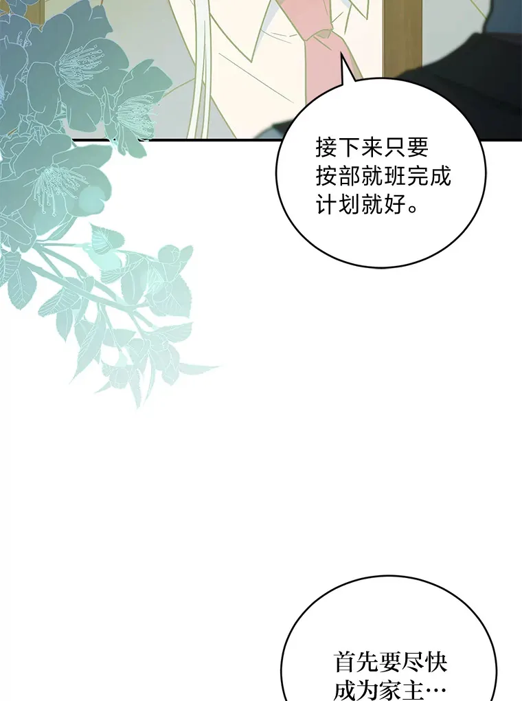 6.克洛伊之死 第32页