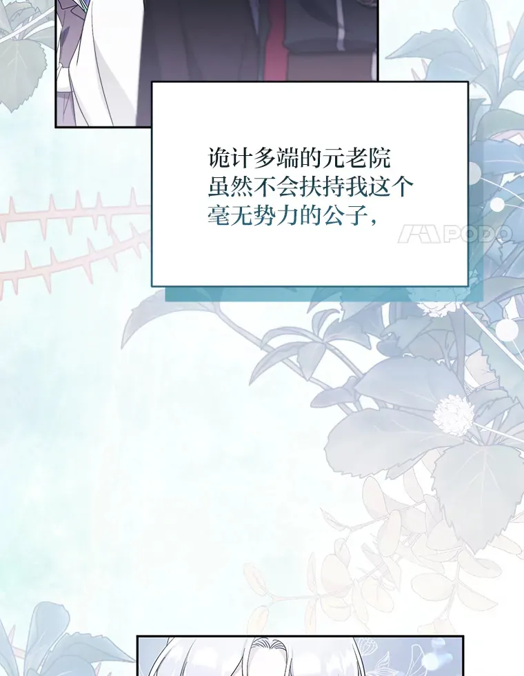 6.克洛伊之死 第38页