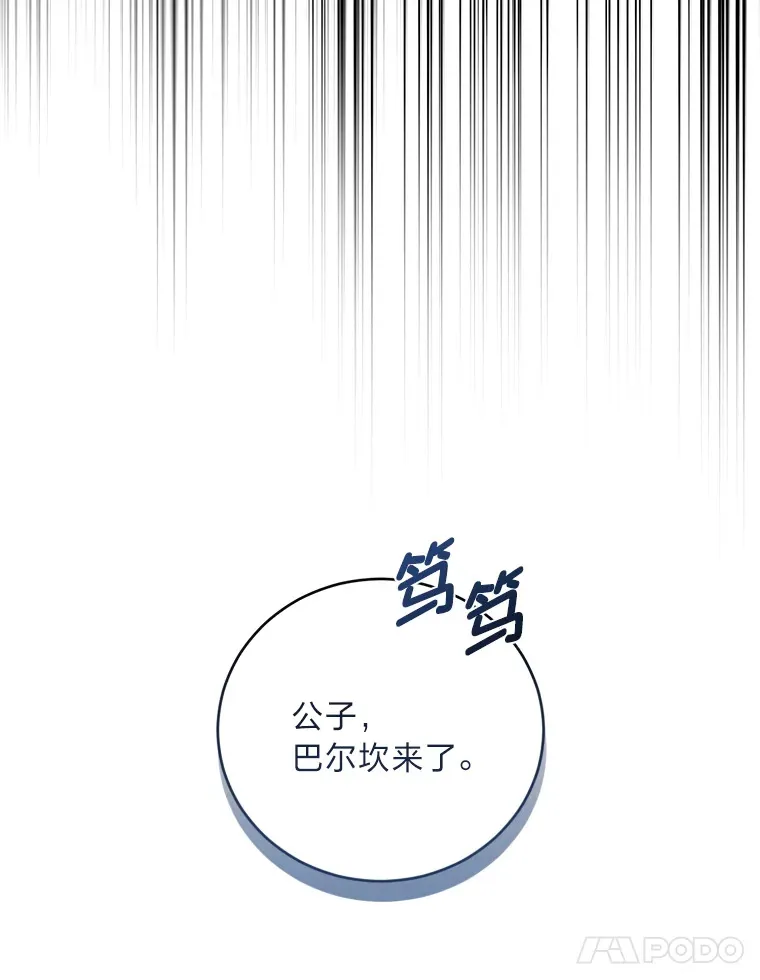 6.克洛伊之死 第45页