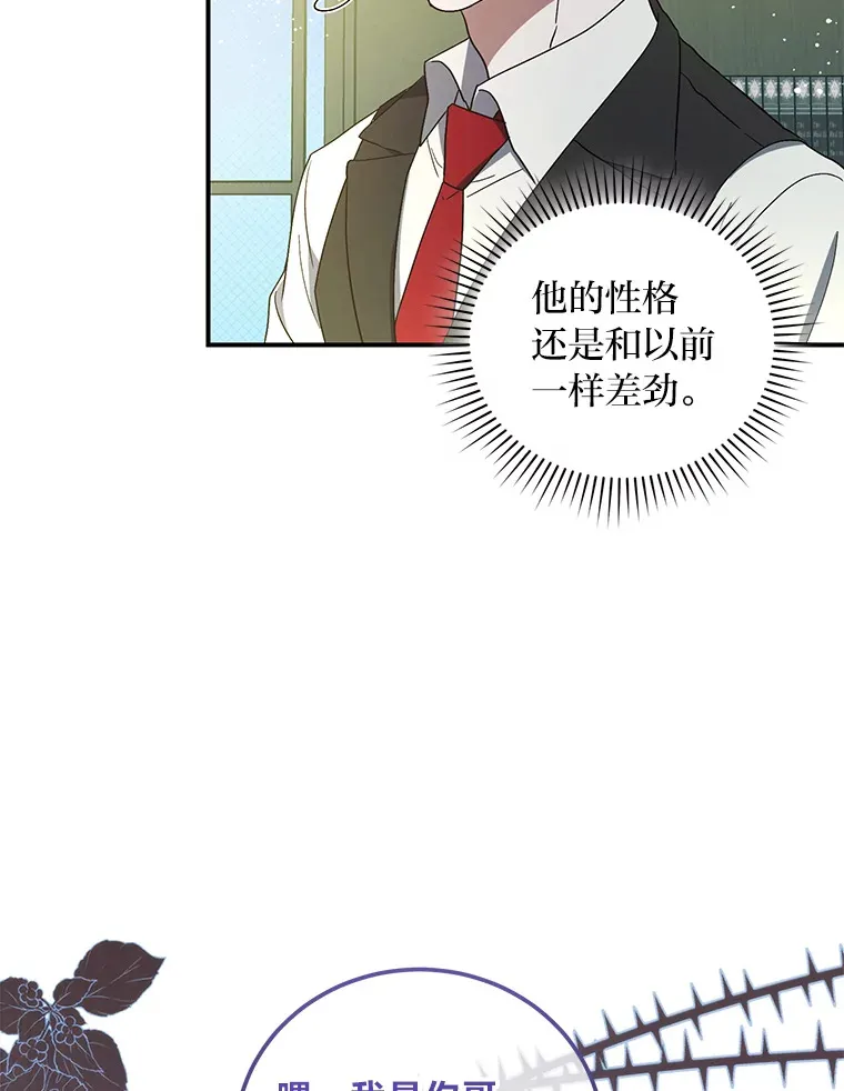 6.克洛伊之死 第50页