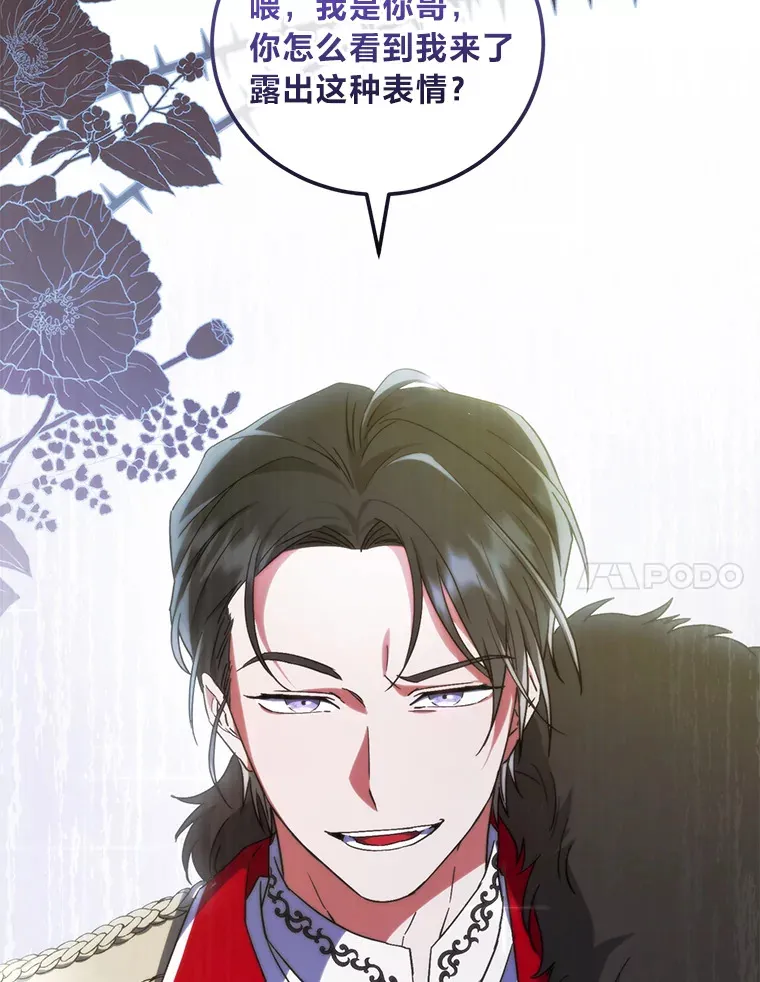 6.克洛伊之死 第51页