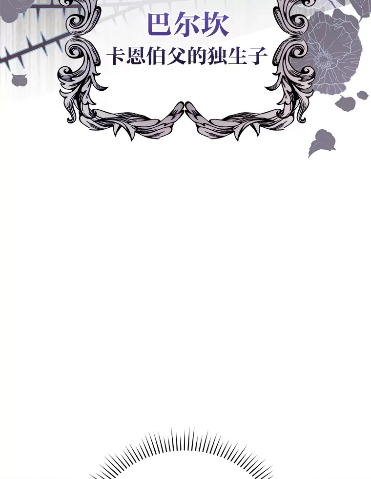 6.克洛伊之死 第53页