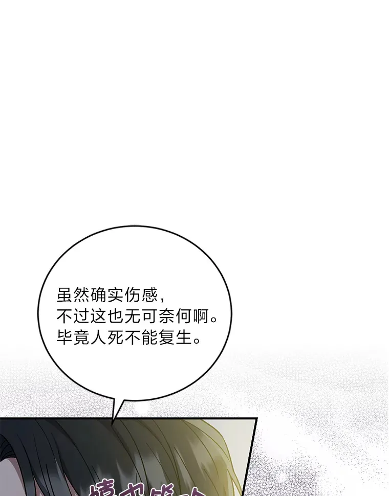 6.克洛伊之死 第59页