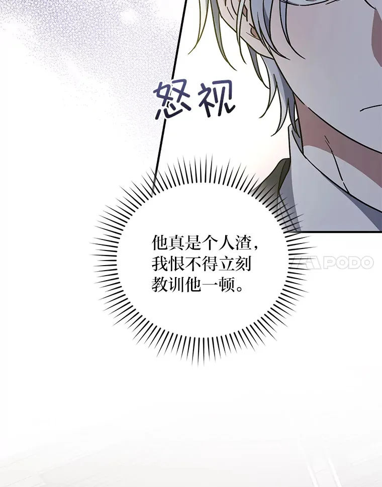 6.克洛伊之死 第61页