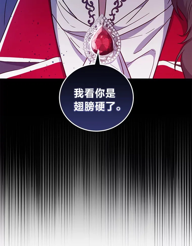 6.克洛伊之死 第66页