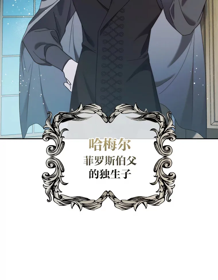 6.克洛伊之死 第72页