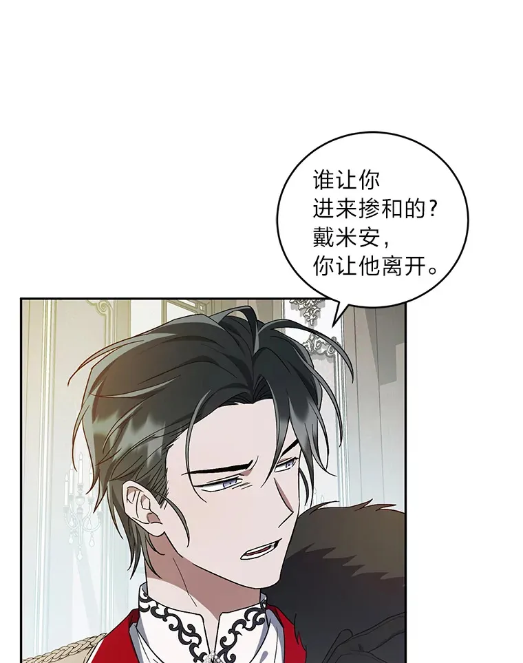 6.克洛伊之死 第73页