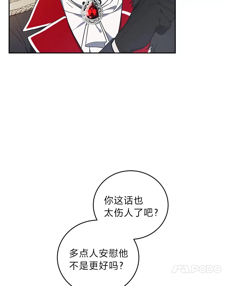 6.克洛伊之死 第74页