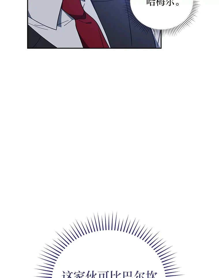 6.克洛伊之死 第77页