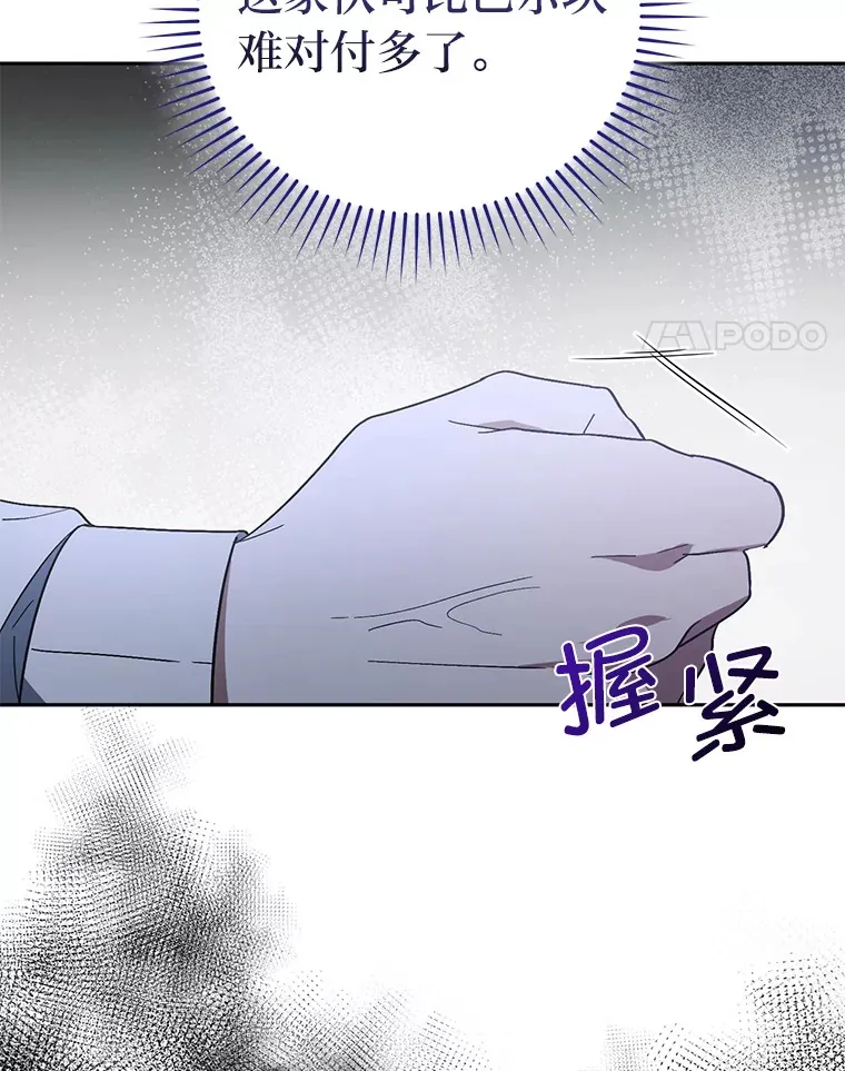 6.克洛伊之死 第78页