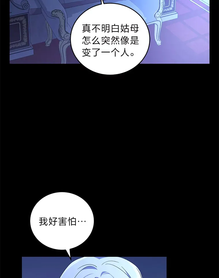 6.克洛伊之死 第82页