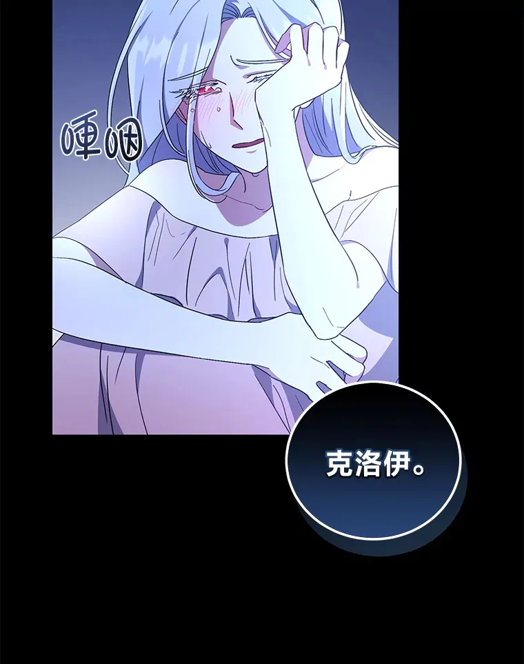 6.克洛伊之死 第83页