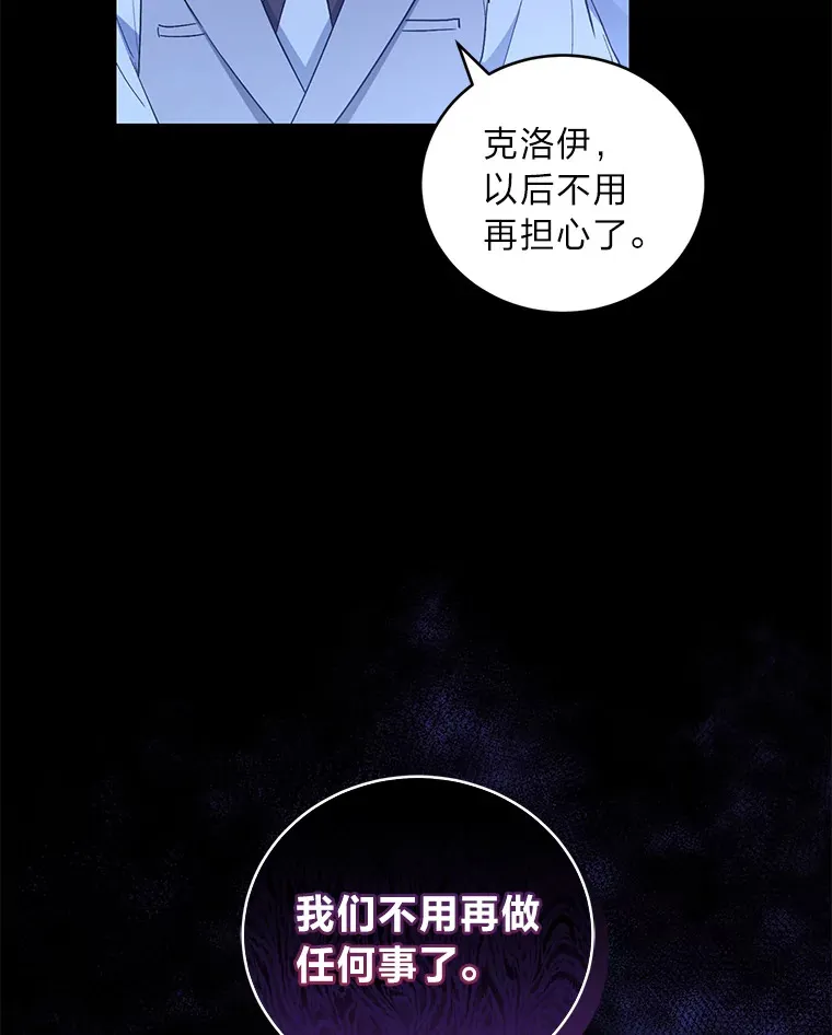 6.克洛伊之死 第87页