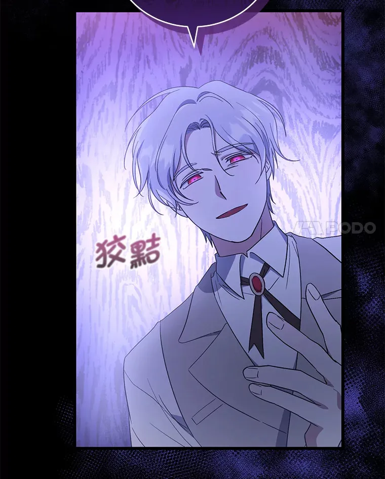 6.克洛伊之死 第88页
