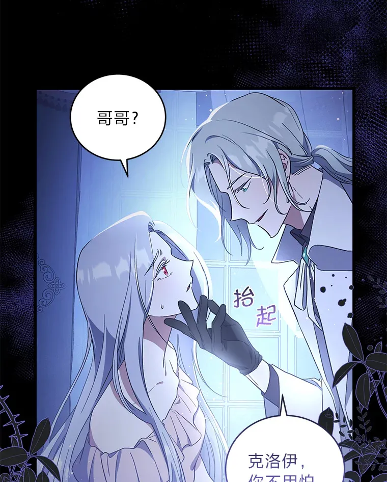 6.克洛伊之死 第93页