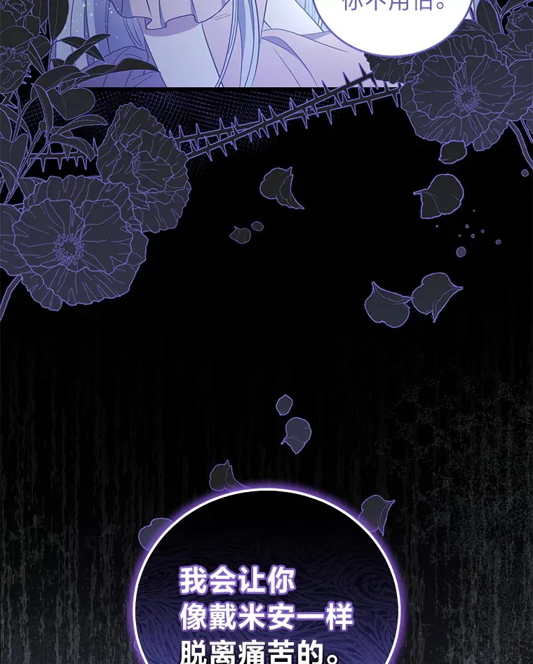 6.克洛伊之死 第94页
