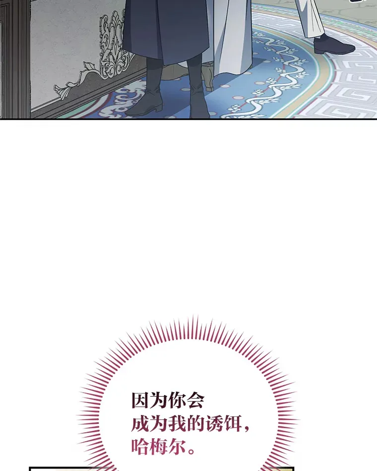 6.克洛伊之死 第101页