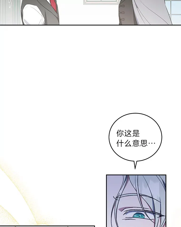 6.克洛伊之死 第104页