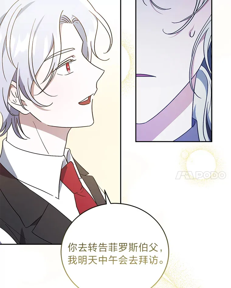 6.克洛伊之死 第105页