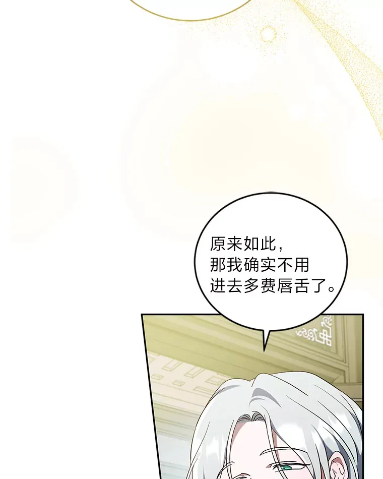 6.克洛伊之死 第106页