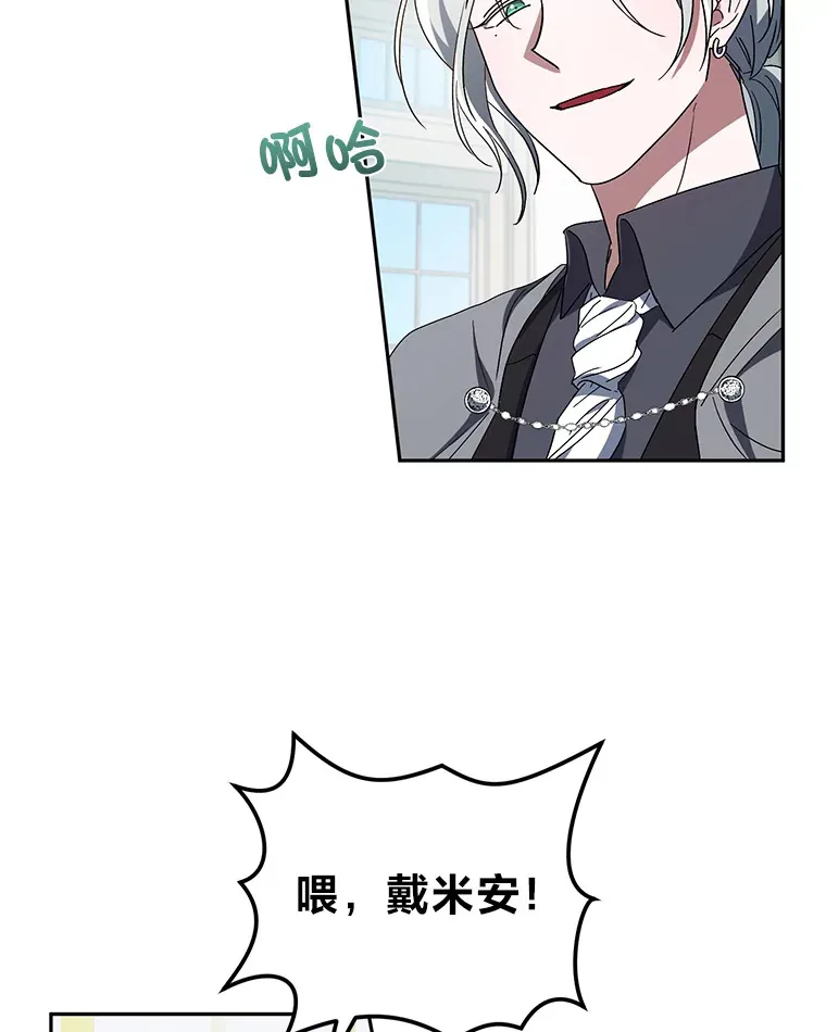 6.克洛伊之死 第107页