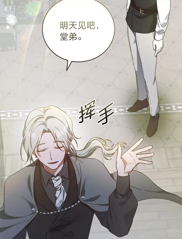 6.克洛伊之死 第110页