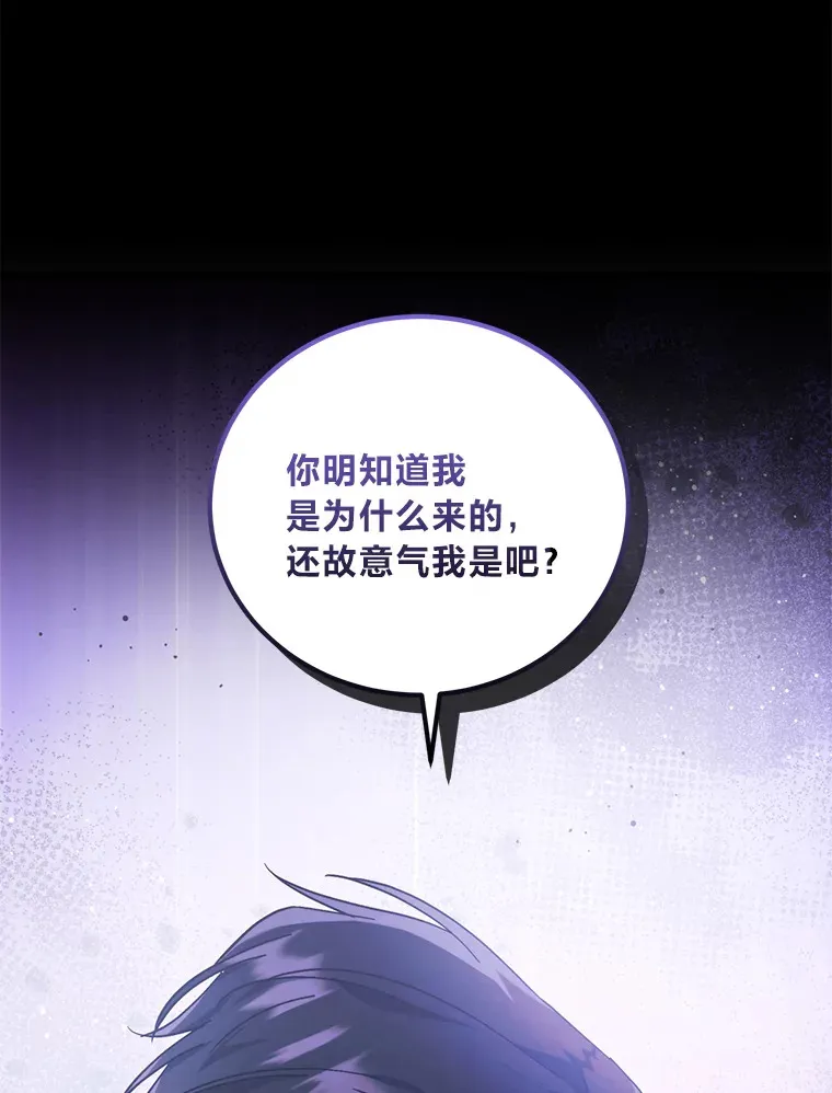 6.克洛伊之死 第114页