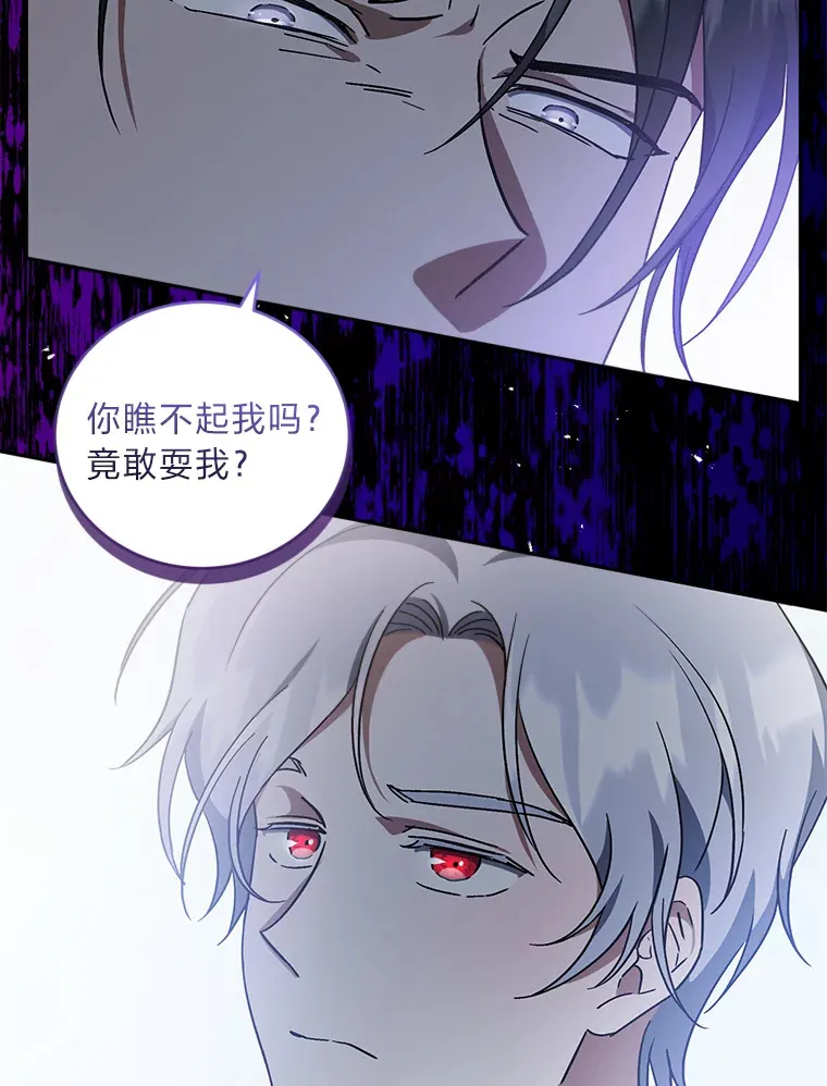6.克洛伊之死 第117页