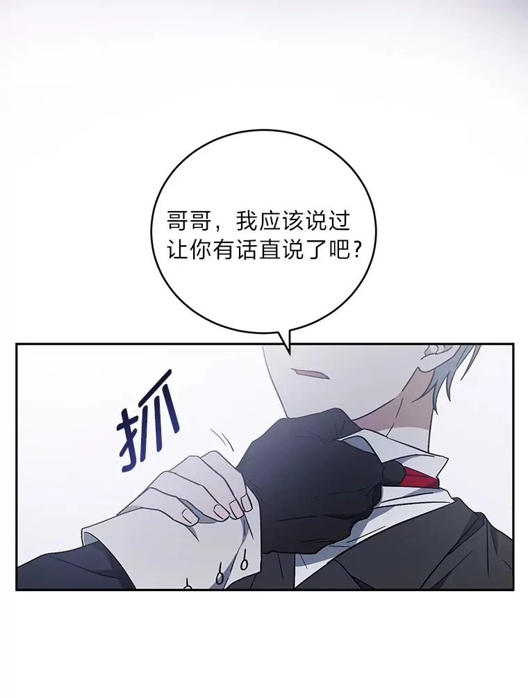 6.克洛伊之死 第119页