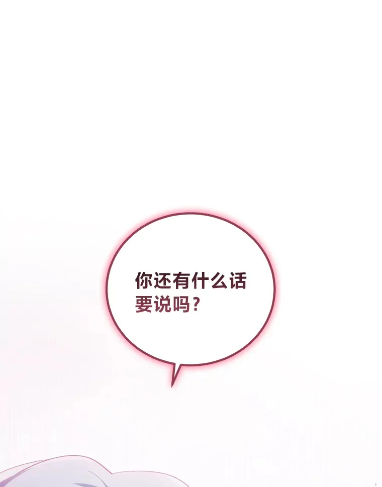 6.克洛伊之死 第120页