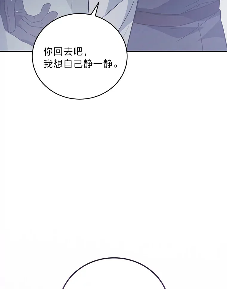 6.克洛伊之死 第127页