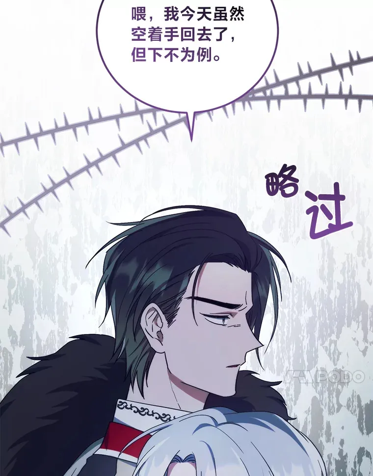 6.克洛伊之死 第128页