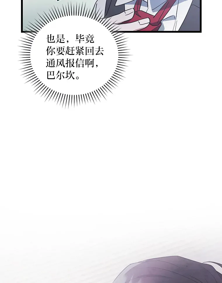6.克洛伊之死 第131页