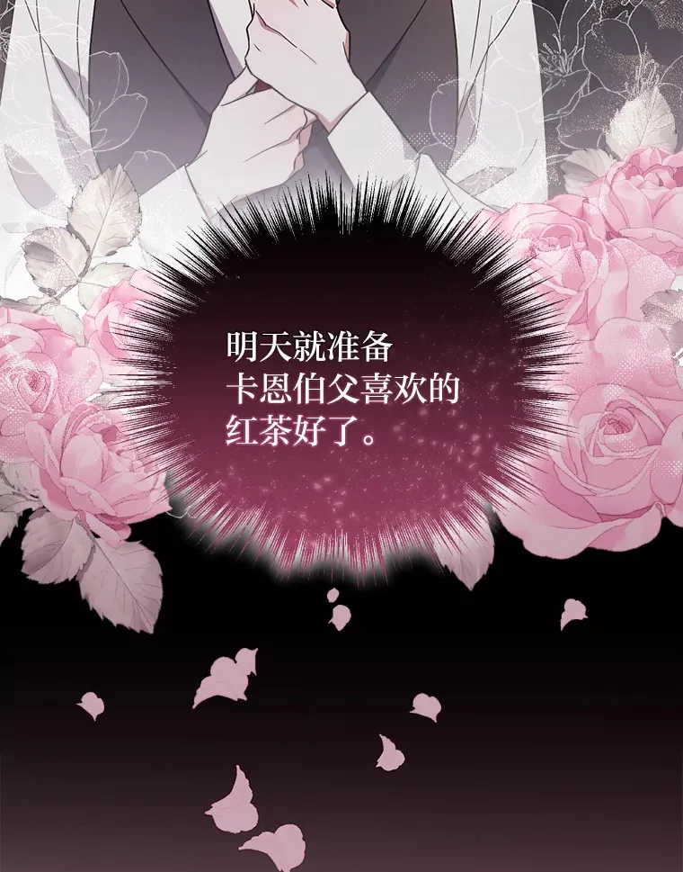 6.克洛伊之死 第133页