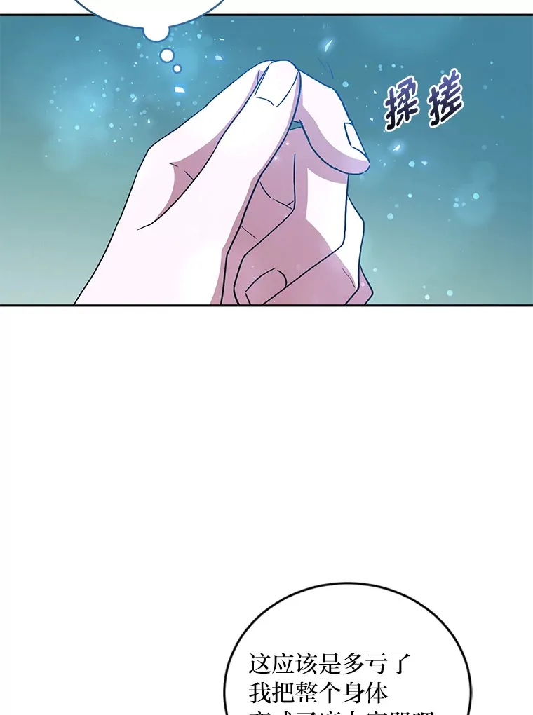 7.制衡之术 第5页