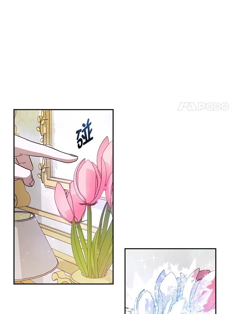 7.制衡之术 第7页