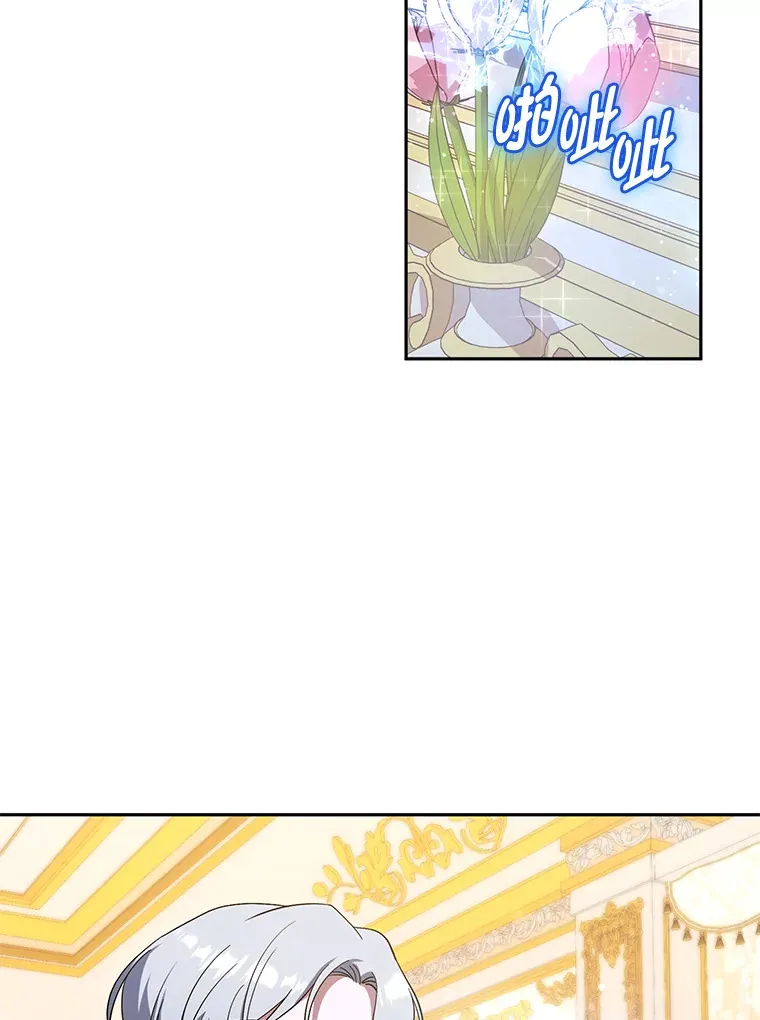 7.制衡之术 第8页
