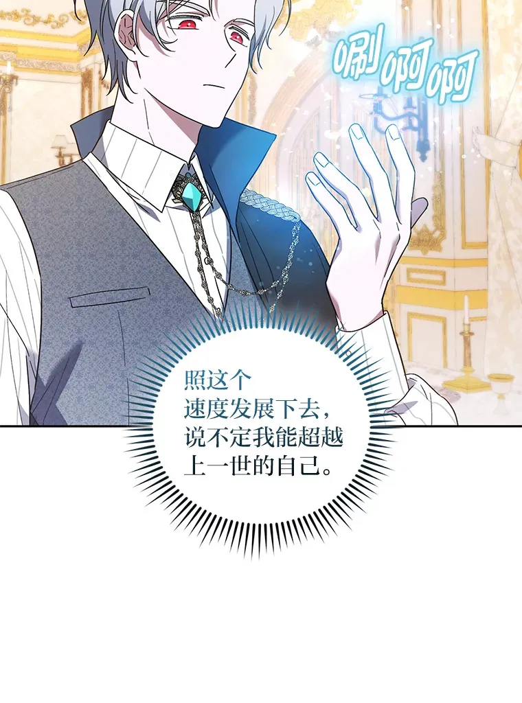 7.制衡之术 第9页
