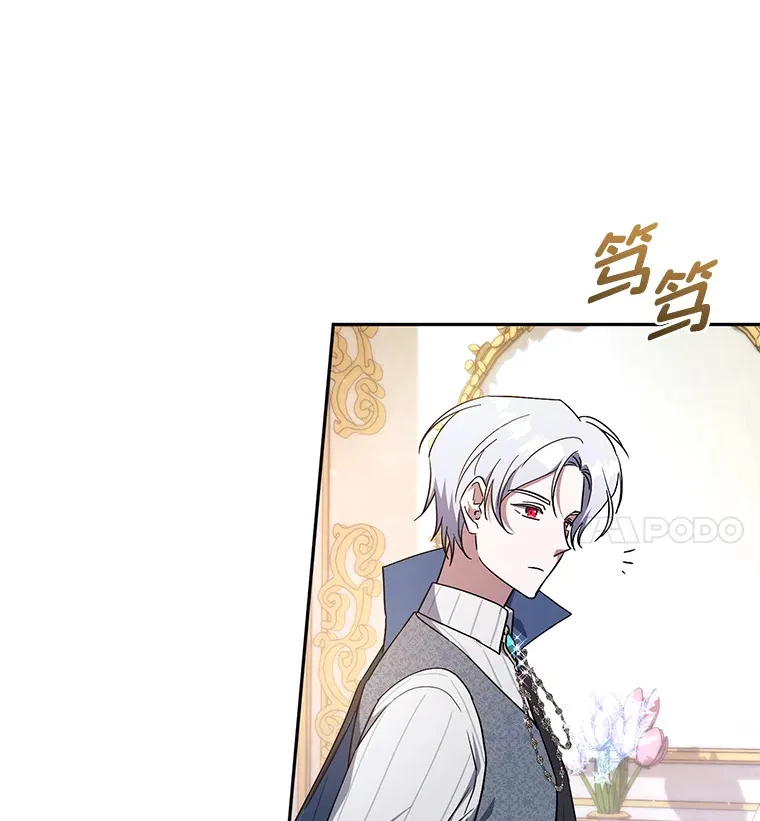 7.制衡之术 第10页