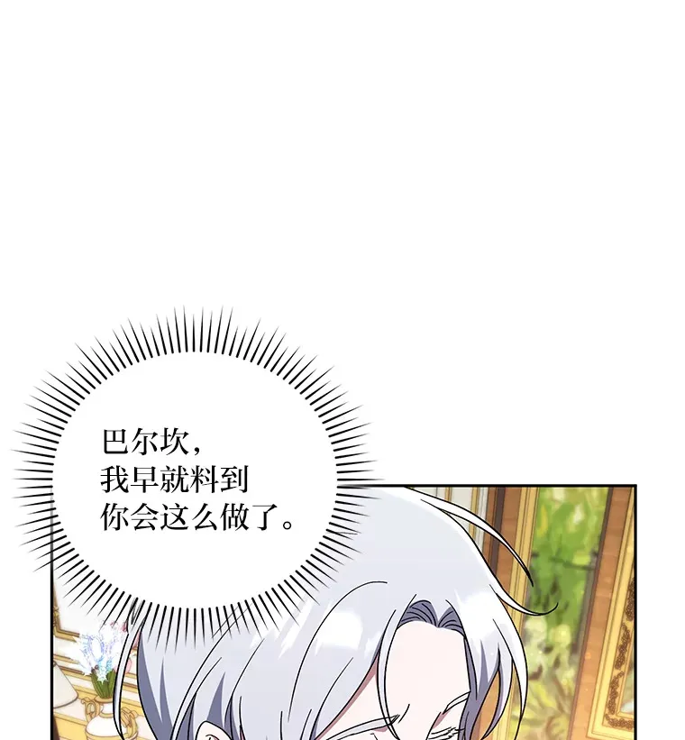 7.制衡之术 第13页