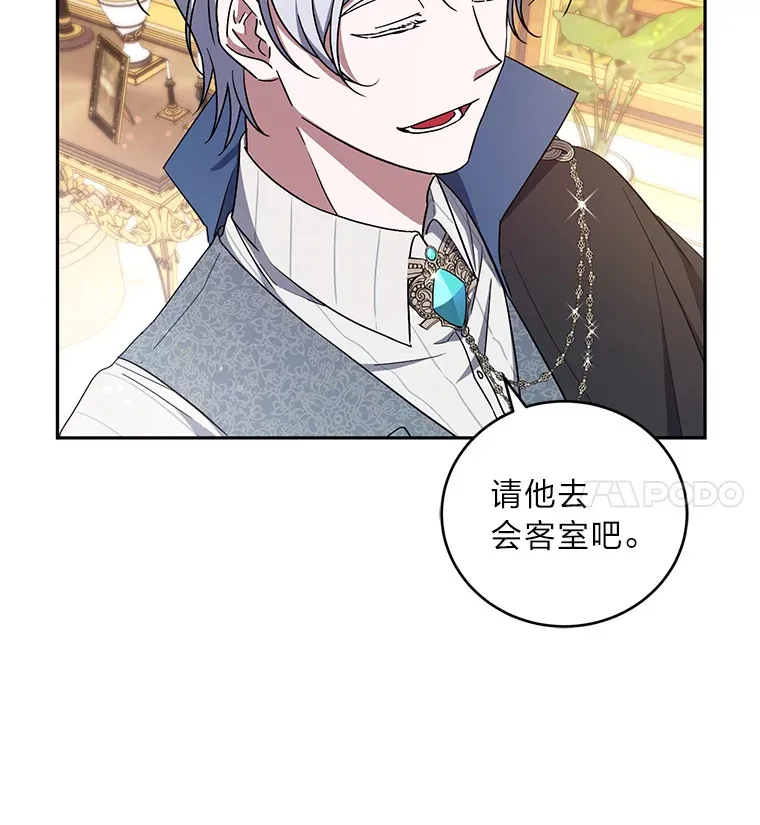 7.制衡之术 第14页