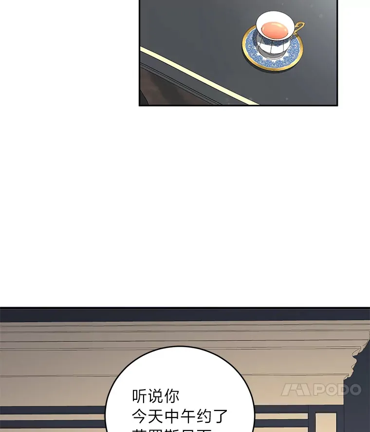 7.制衡之术 第18页