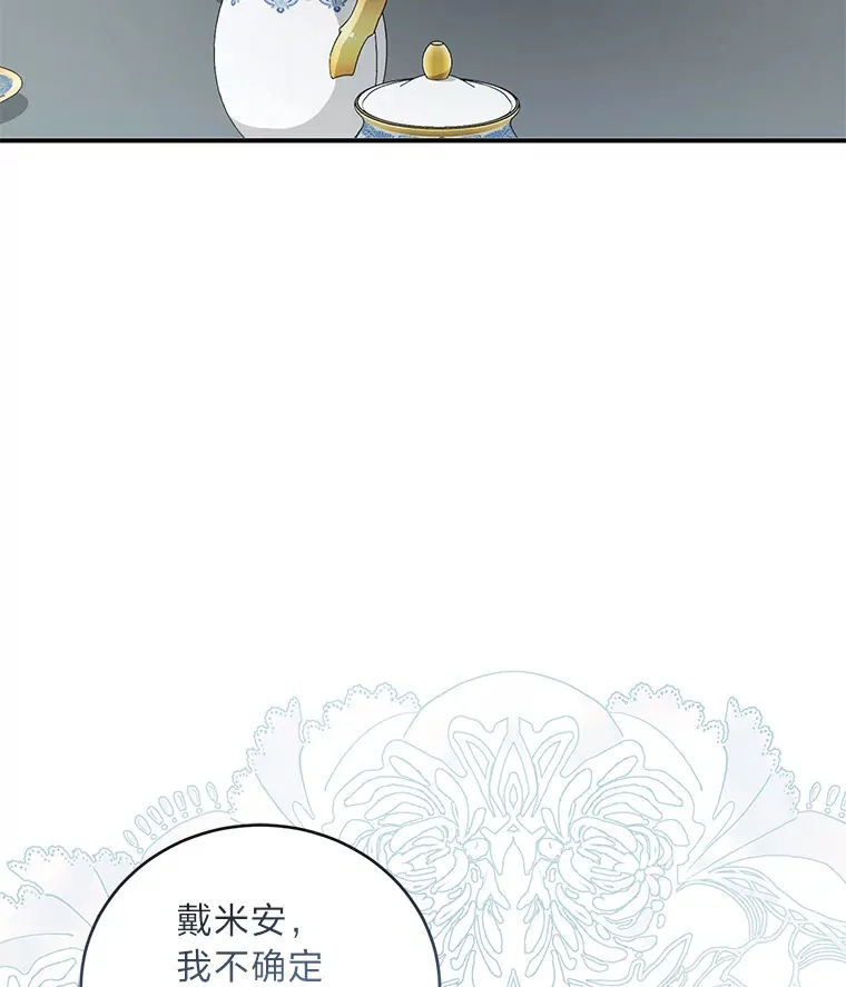 7.制衡之术 第20页