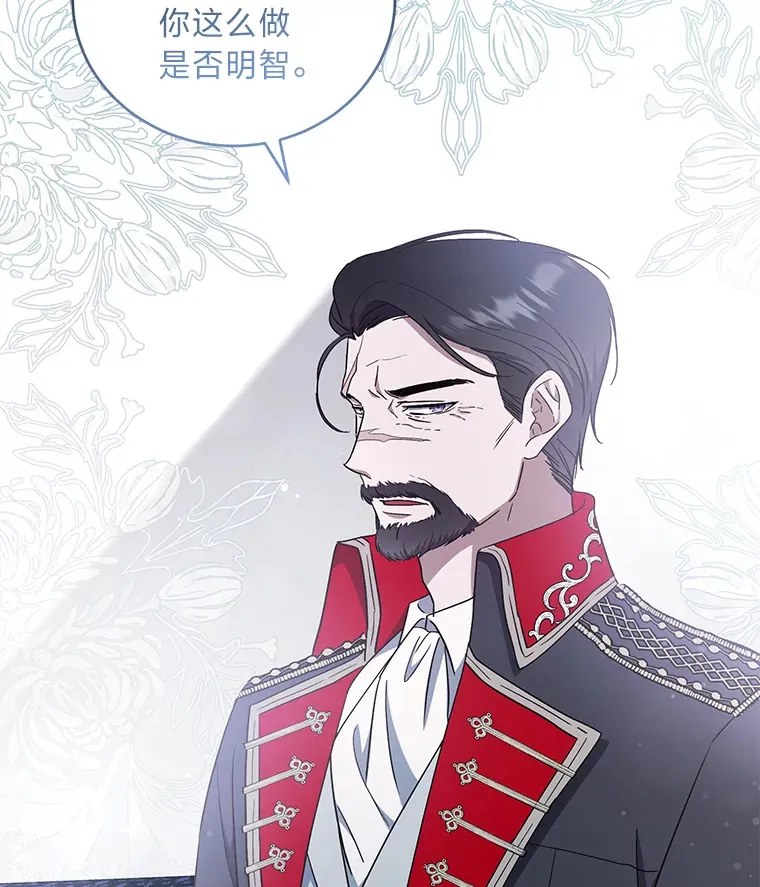 7.制衡之术 第21页