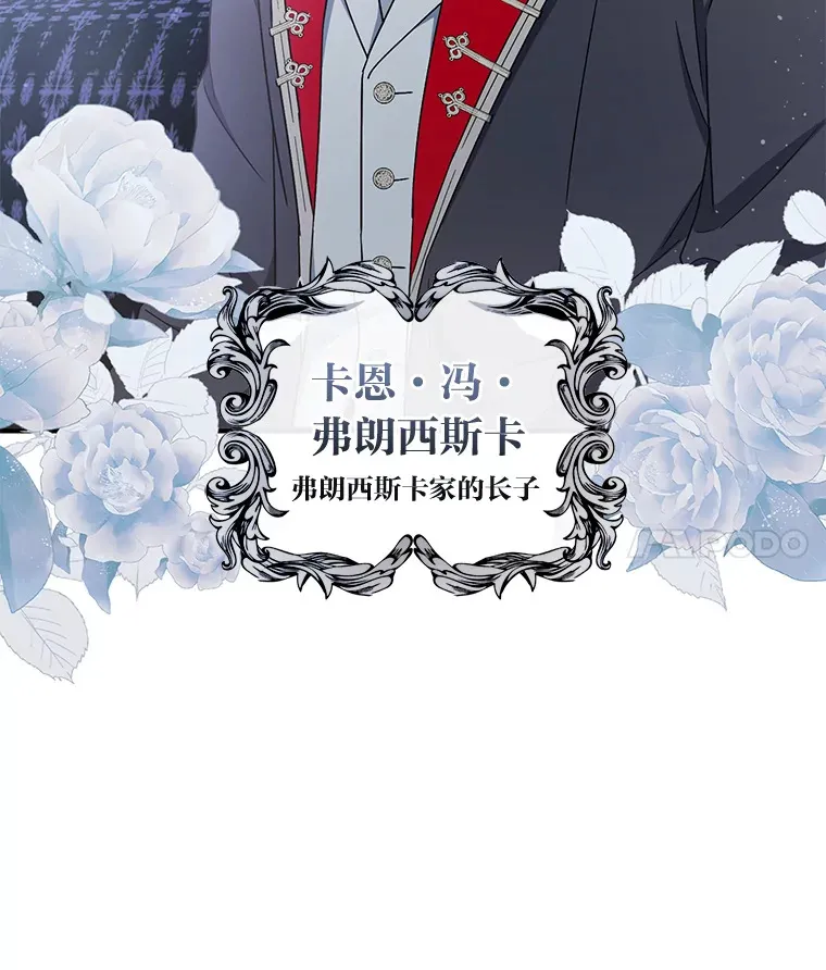 7.制衡之术 第22页