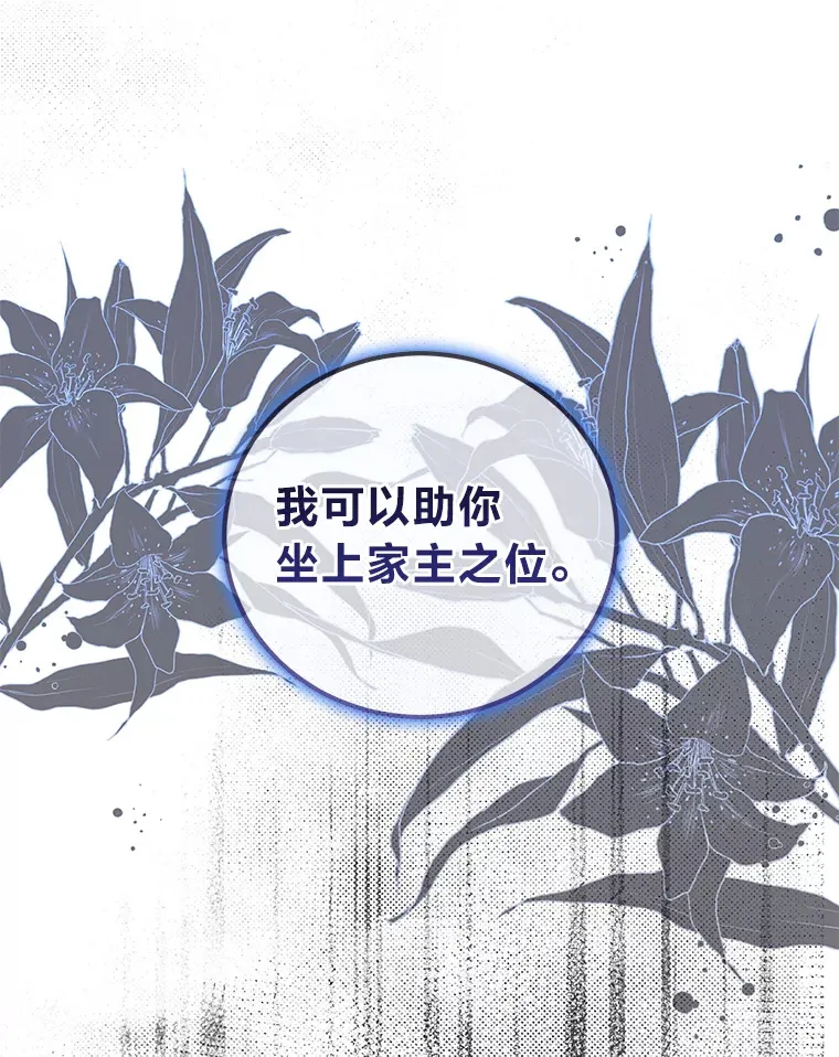 7.制衡之术 第24页