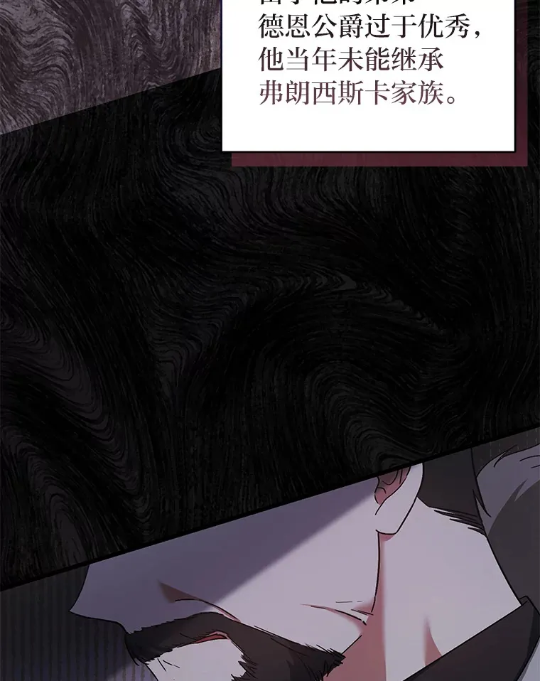 7.制衡之术 第30页
