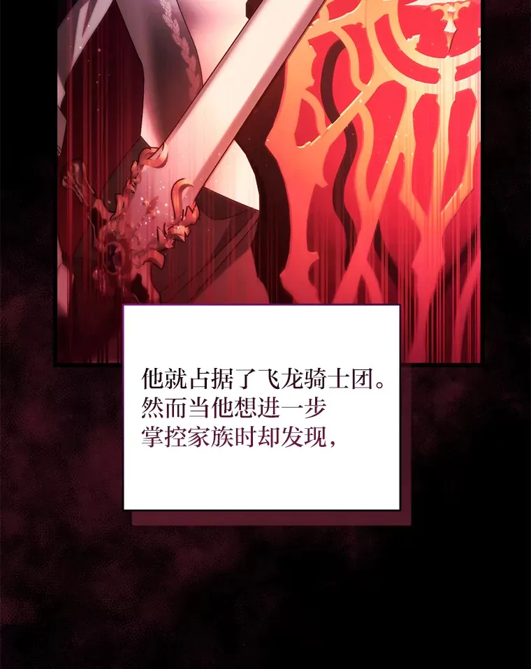 7.制衡之术 第34页