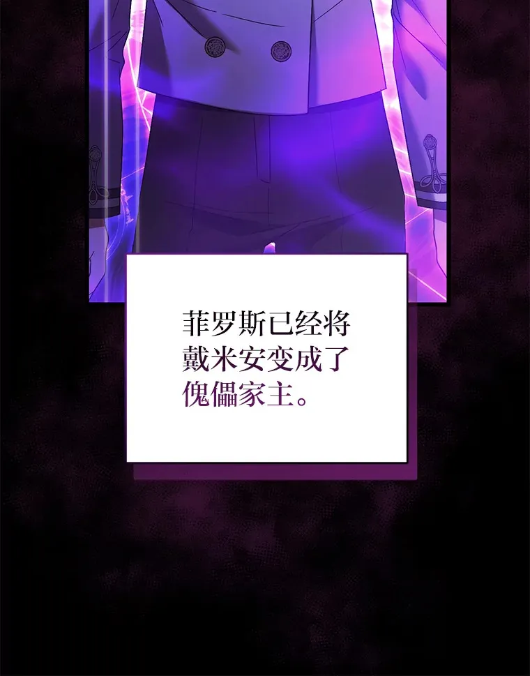 7.制衡之术 第37页