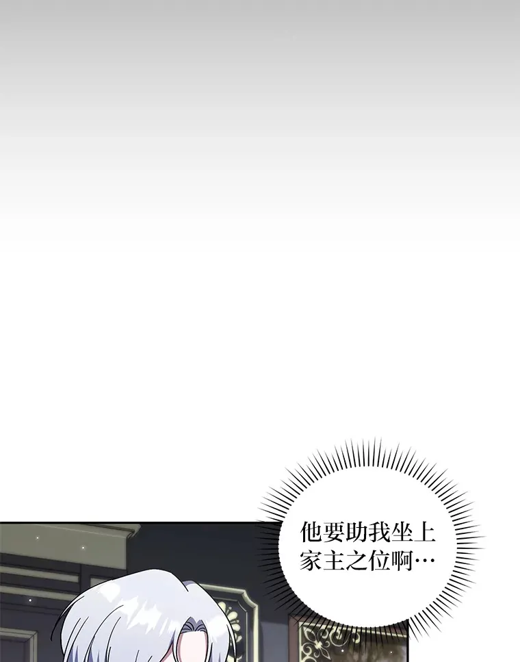 7.制衡之术 第43页